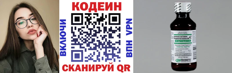 Купить  Руза  Кодеин напиток Lean (лин) 