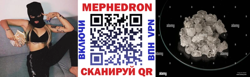 МЯУ-МЯУ мука Купить закладки Руза